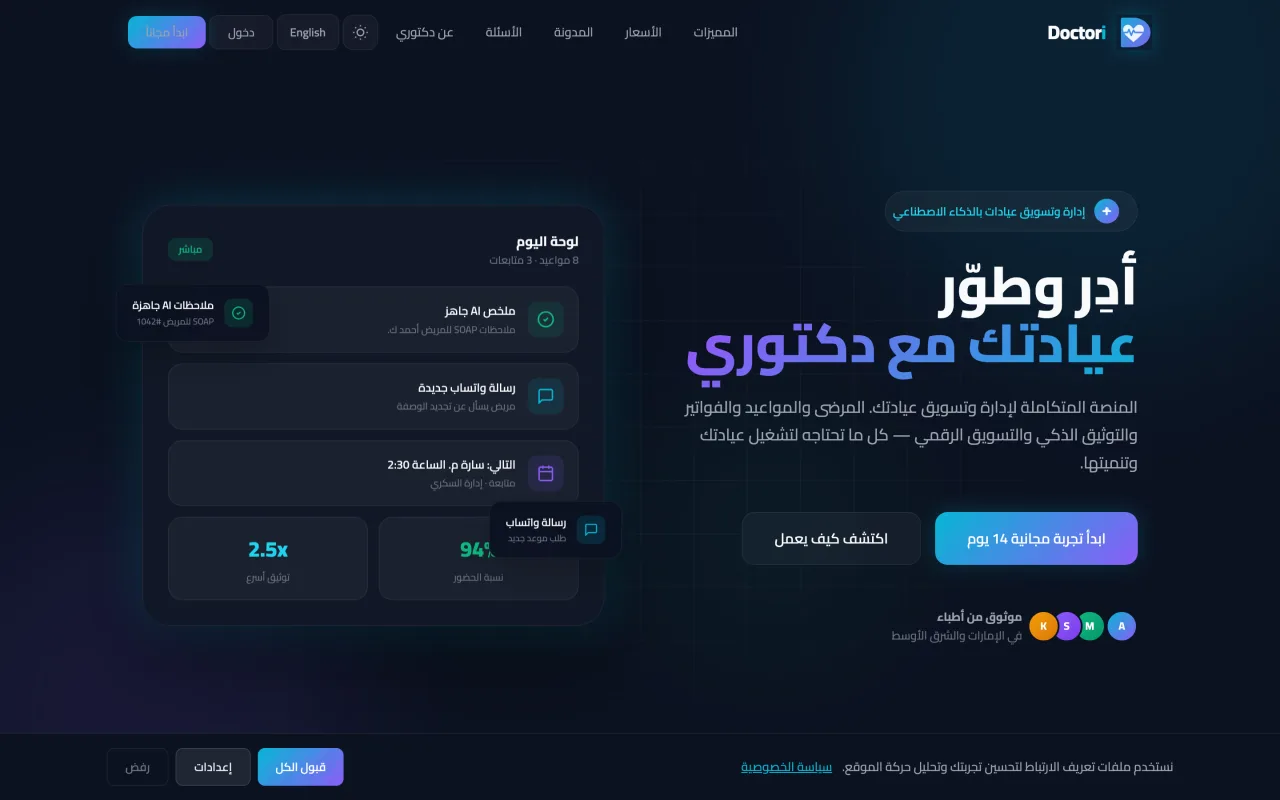 Doctori — medical SaaS